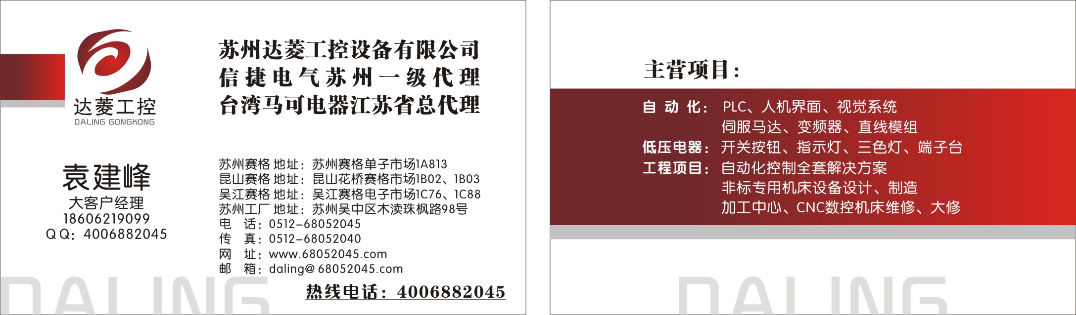 苏州名片印刷